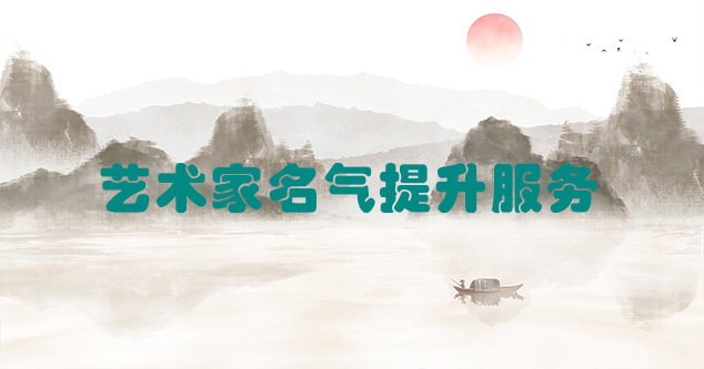 荆州-艺术商盟为书画家提供全方位的网络媒体推广服务